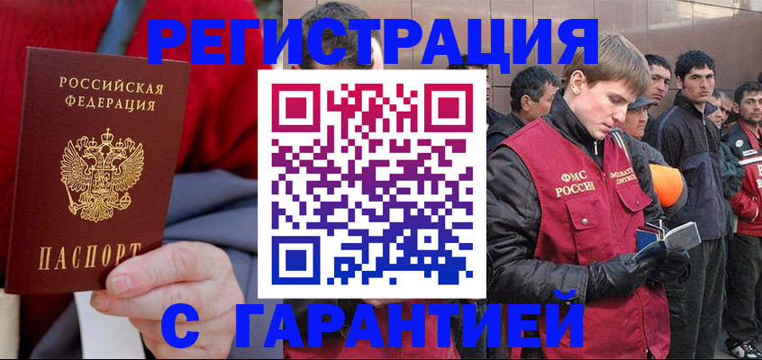 временная регистрация госуслуги в Саках